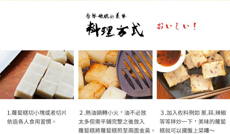台灣古早味蘿蔔糕2.jpg