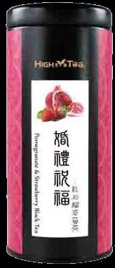 22婚禮祝福-紅石榴草莓茶w400.jpg