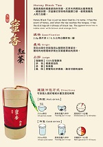 07台灣蜜香-紅茶-說明w500.jpg