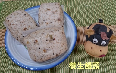 養生饅頭.jpg