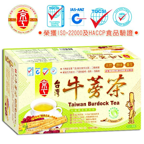 20120210 驗證-牛蒡茶30入.jpg