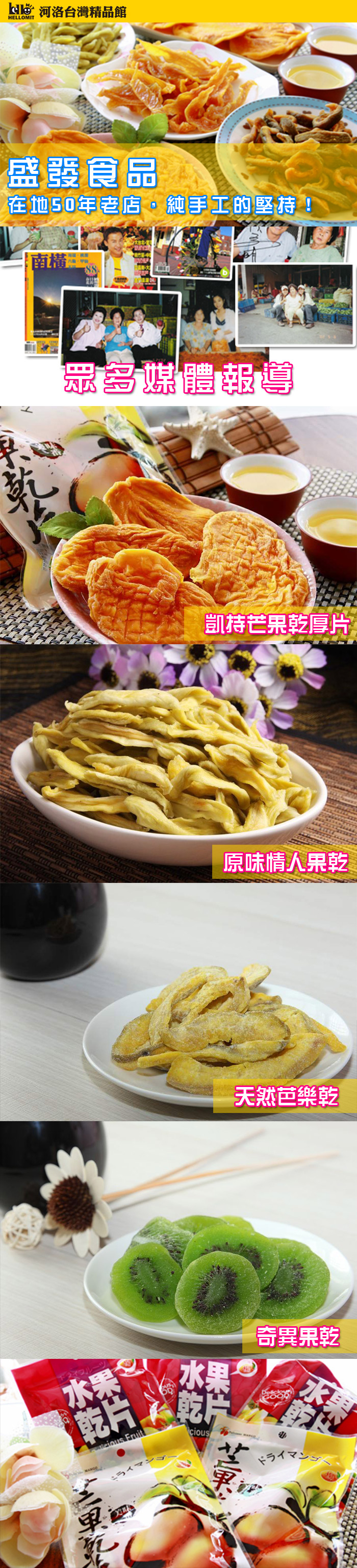 i312-s00671盛發食品.jpg