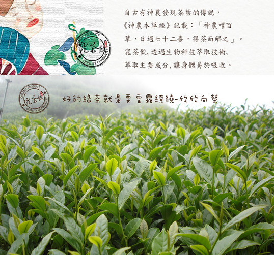 窕茶飲(綠茶粉)1.jpg