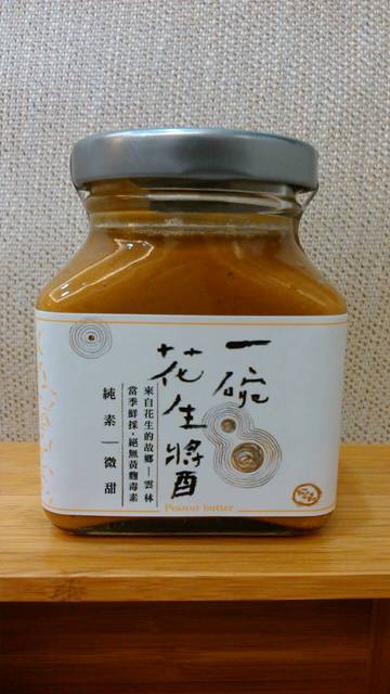 06花生醬(甜味).jpg