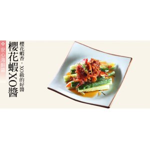 櫻花蝦XO醬