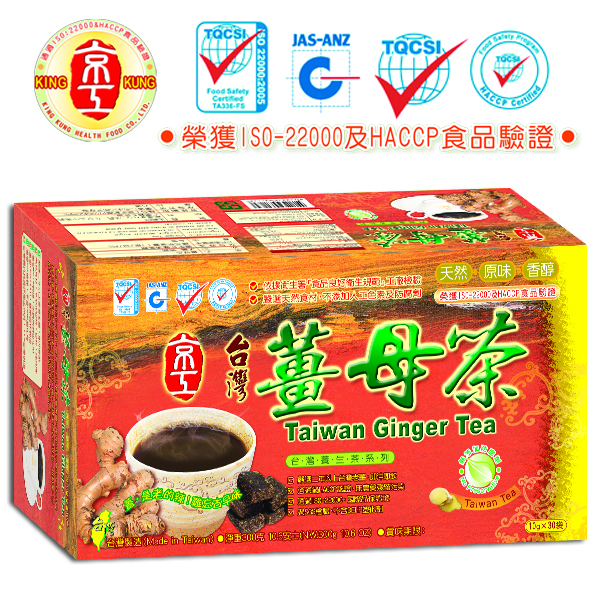 20120210 驗證-薑母茶茶30入.jpg